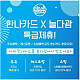 https://www.guamcoupon.co.kr/data/editor/1808/thumb-f7053df4708295be1cf0180ddd34f85b_1535125931_0992_80x80.png